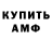 Героин хмурый Misha Dika