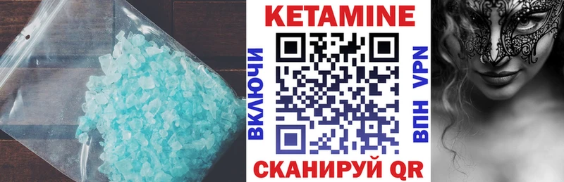 КЕТАМИН ketamine  Мосальск 