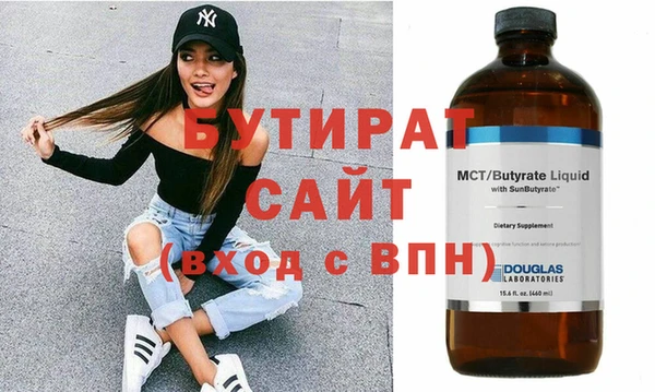 бутират Абдулино